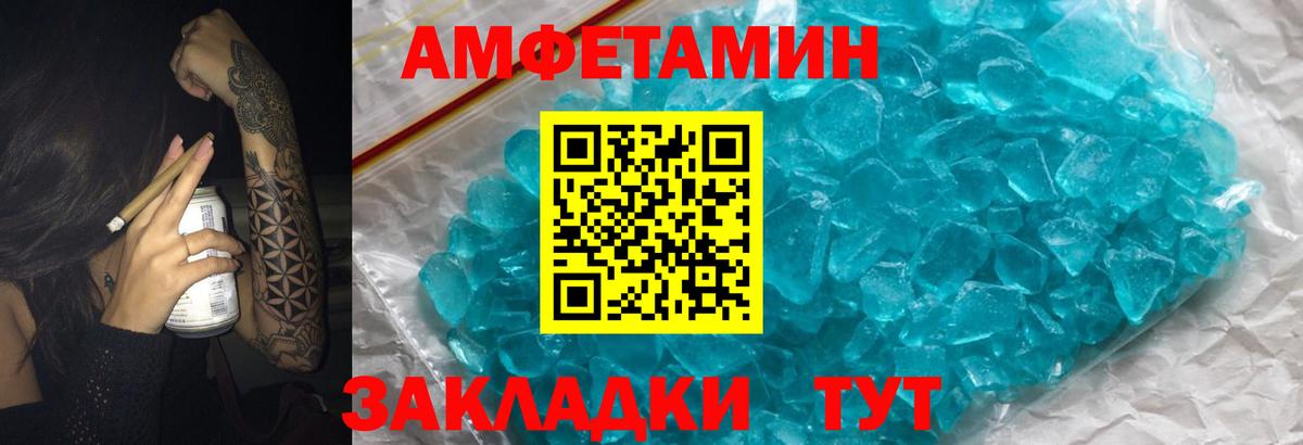 Amphetamine 97% Нерюнгри