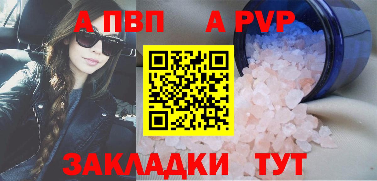 Нерюнгри  A-PVP крисы CK  Вход с VPN  закладка  Alpha-PVP СК КРИС 