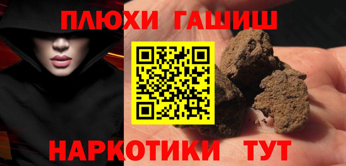 ГАШ Изолятор  ГАШИШ  Нерюнгри  дарнет шоп  ГАШИШ 40% ТГК  Вход с VPN 