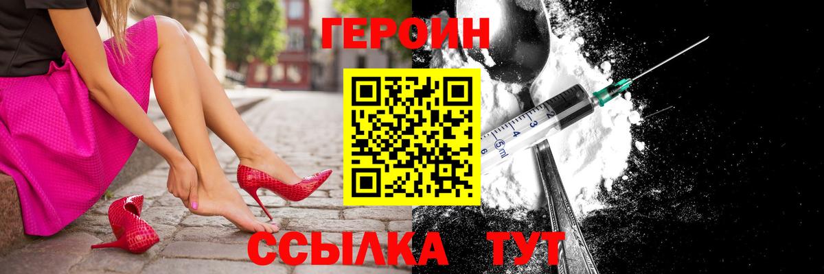 ГЕРОИН гречка  Вход с VPN  Героин  Нерюнгри 