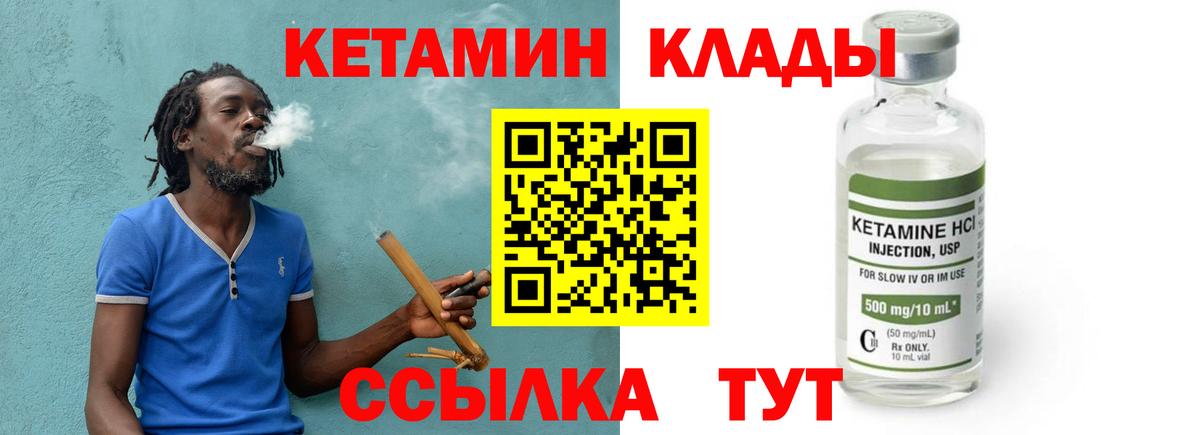 Кетамин ketamine  Вход с VPN  Нерюнгри 