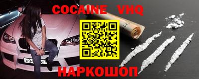 кокаин VHQ Туймазы