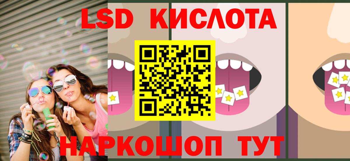 LSD-25 экстази кислота  ЛСД экстази ecstasy  Вход с VPN  OMG зеркало  Нерюнгри  LSD-25 экстази 