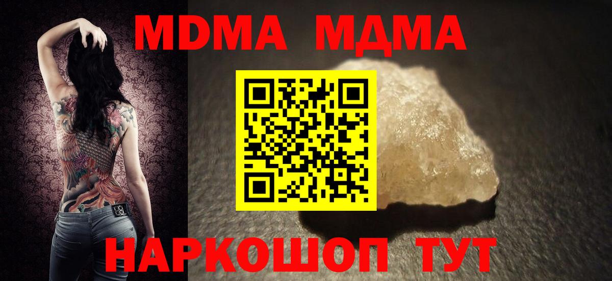 MDMA VHQ  Вход с VPN  MDMA  Нерюнгри 