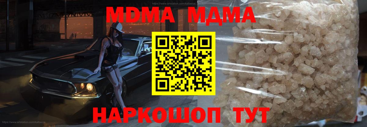 MDMA кристаллы Нерюнгри