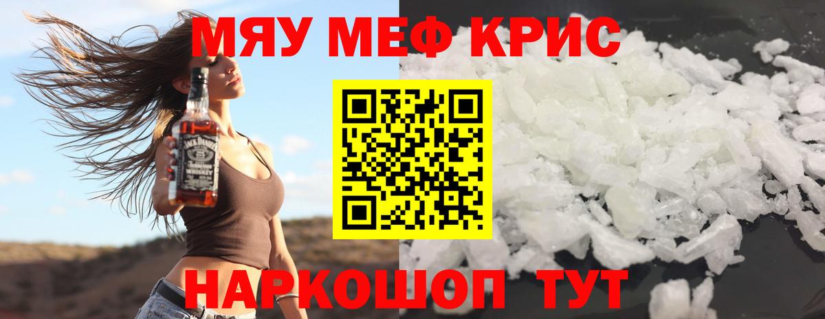 Нерюнгри  Мефедрон мука  Вход с VPN  купить  сайты  Мефедрон кристаллы 