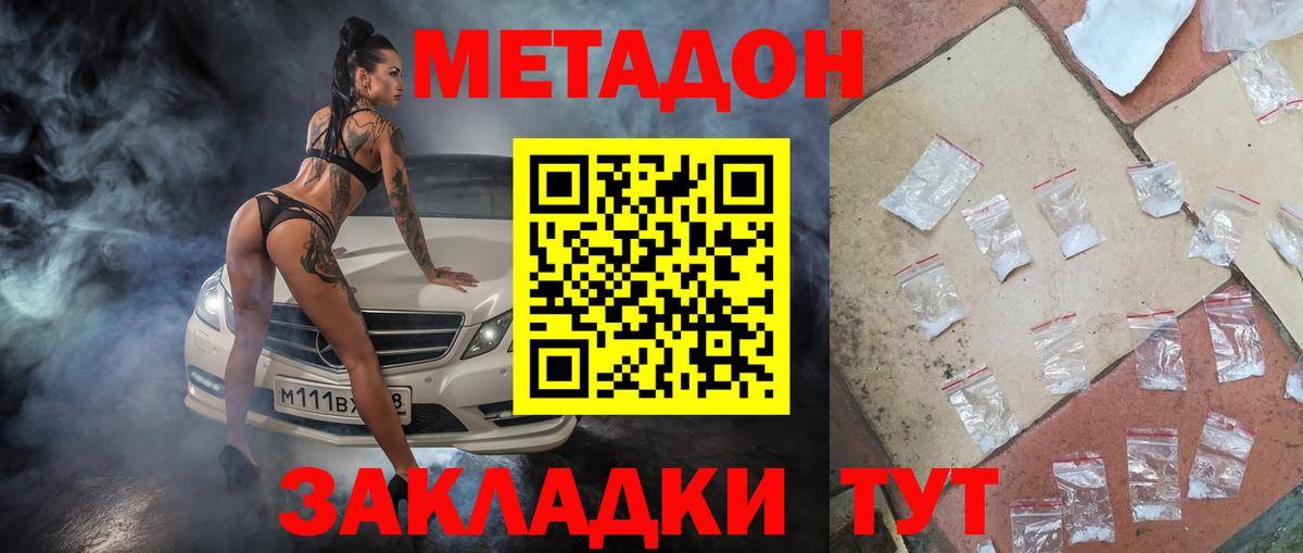   как зайти  Метадон белоснежный  Нерюнгри  Вход с VPN  МЕТАДОН белоснежный 