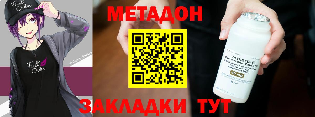 Метадон VHQ Нерюнгри