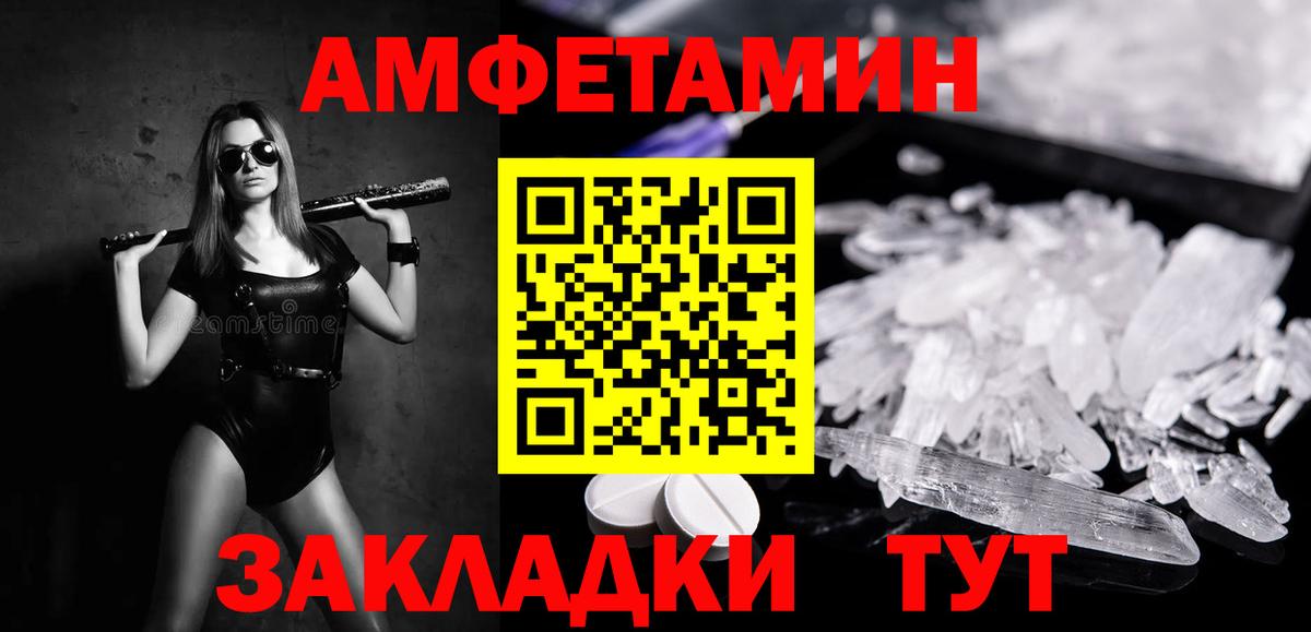 Нерюнгри  МЕТАМФЕТАМИН Декстрометамфетамин 99.9%  Вход с VPN  МЕТАМФЕТАМИН  МЕТАМФЕТАМИН Декстрометамфетамин 99.9% 