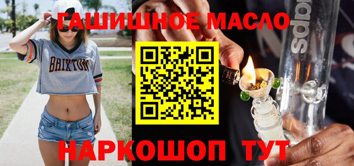 Нерюнгри  Дистиллят ТГК концентрат  Дистиллят ТГК THC oil  Вход с VPN 